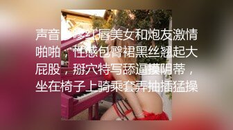 STP29711 80多斤苗条小妹妹！卡哇伊一脸呆萌！撩起衣服贫乳，粉嫩小穴翘起美臀，吸吮手指骚的很