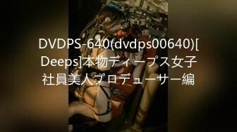 DVDPS-640(dvdps00640)[Deeps]本物ディープス女子社員美人プロデューサー編