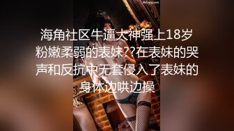 洁己S级逆天身材 美乳浑圆饱满 完美肥臀 极致诱惑！