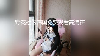 ??极品稀缺??超淫骚货曝光??知名金主母狗『查小理』最骚全裸啪啪任务 勾引路人跪舔后入 口爆颜射吞精 高清1080P版