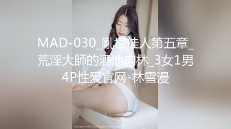 颜值留学生被老外调教双穴，美女全程享受，屁股被拍得通红，先用拳交扩列再塞扩列器和圣培露瓶