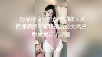   极品颜值风骚女神啪啪大秀直播诱惑，全程露脸交大鸡巴吸蛋蛋样子好骚