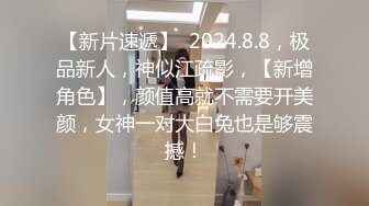 约啪00后师范大学校花 侧颜神似赵丽颖 肌肤洁白如玉 穿上情趣黑丝侍奉 翘臀蜜穴被狠狠输出 太上头了