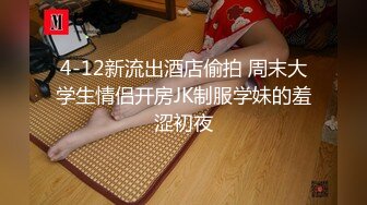 2/19最新 毕业多年后再操前女友蜜道满满的爆刺快感直冲天灵盖VIP1196