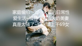 核弹巨乳【38H杯妹妹】超级大奶主播 抖奶 自慰 大尺度啪啪 揉乳玩穴【100v】 (40)