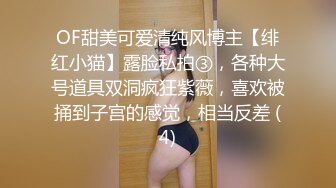 ✨反差小可爱✨呆萌清纯小仙女〖柚子猫〗工作失误被客人惩罚的空姐