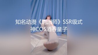 【新速片遞】2023-6-5新流出酒店偷拍大学生情侣开房❤学生嫩妹之研究生理构造