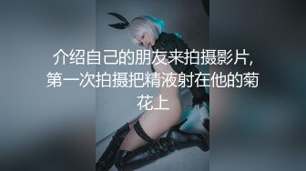 眼镜熟女妈妈 看到有年轻鸡鸡操笑的多开心 主动往稀毛逼里插 无套啪啪 射了一肚皮