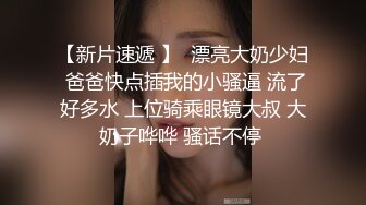 【全網首發】【稀缺】極品身材可鹽可甜大奶女神Onlyfans網紅『Irisadamsone』不雅露臉挑逗私拍 (4)