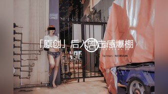 【OnlyFans】逃亡JJ爱KK，狂干群P，大型淫乱场面，两人真实夫妻，女的身材超级棒，群p的场面太过震撼 102