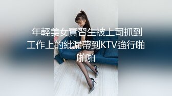 【新片速遞】KTV下药迷翻单位的熟女同事 带回出租屋各种姿势玩她的骚B