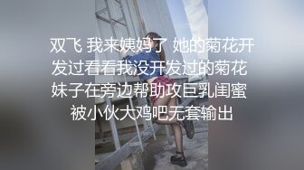 骚货前女友居家露脸做爱很淫荡