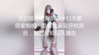 老婆的无毛大骚逼。叫声超级好听。撸管专用