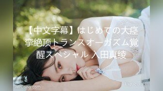 爆乳无毛白虎疫情居家只能自慰解决