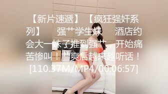 【酒店偷拍】极品黑长直女神，身材好，主动女上位要榨干帅小伙