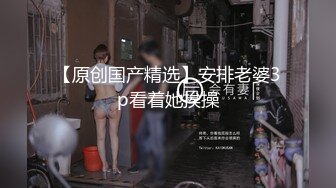 眼罩内裤塞嘴情趣高跟无套内射-