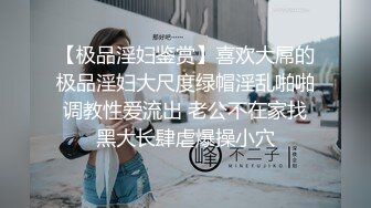 【原创】想要在黑丝阿姨的胸上滴蜡吗？又痛又快乐，26秒ID验证