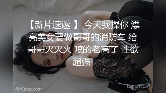 南宁Ts小璐 在上海，偶遇了一个打桩机哥哥，把我搞得披头散发的，肏得满脸通红，菊花被搞得好爽！