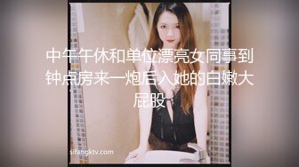 大神潜入商场女厕偷拍美女店员的小肥B光线不够小手电来凑