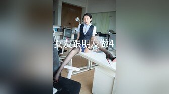 零零后留学生小母狗「Puppy」OF日常性爱私拍 一口一声“爸爸”，玩的变态，极度反差！