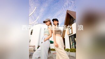 6/2最新 豪乳网红女神谭晓彤私拍浴室激情诱惑刮毛清爽小逼好想操VIP1196