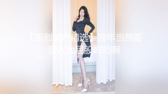 可爱邻家女高学妹『猫屋少女』 可爱小兔叽 翘起可爱小屁屁让主人爸爸后入小蜜穴，超极品合法小母狗！