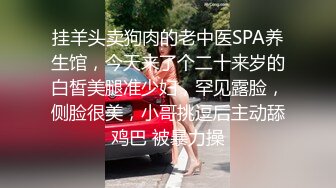 有钱老板高级SPA水疗会所花了10张红票点个高冷齐头帘高挑女技师服务很卖力弄了她2炮国语对白