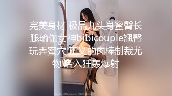 清纯女神！刚下海就被狂操【西西棒棒】，一眼看着就很舒服的小美女，少女胴体真每秒，啪啪！内射