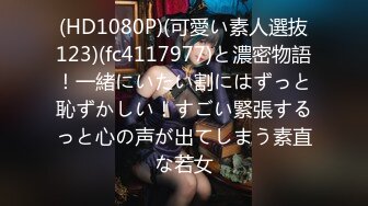 [345SIMM-586] 美乳若妻、自宅不倫映像によると3回中出し享受