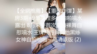   南韩探花金小胖酒店重金约炮 高颜值 164cm D奶 普拉提美女讲师射嘴里