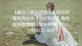 MDWP-0026.岚湘庭.淫行办公室.被女主管潜规则.麻豆传媒映画