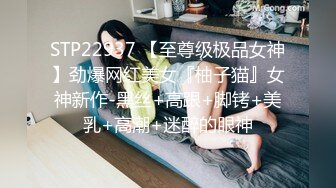 广州美妖Ts陈雯雯约战夫妻俩 ，嘴上和老公舌吻，大屌下爆插老婆，场面好刺激！