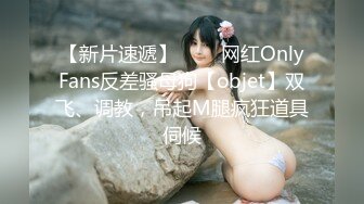 乖巧小妹 温柔待客给您初恋女友的感觉， 大神经典之作