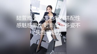 陆萱雅 性感灰色制服搭配性感魅惑黑丝 时尚酷爽多姿不失性感魅力