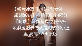 STP24902 【顶级女神??极品流出】超人气网红女神『藏森林』深夜企划新作《游戏宅女》网吧网吧被胁迫玩弄