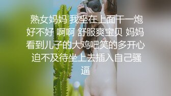  熟女妈妈 我坐在上面干一炮好不好 啊啊 舒服爽宝贝 妈妈看到儿子的大鸡吧笑的多开心 迫不及待坐上去插入自己骚逼