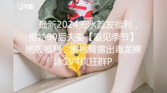  2024-11-05 XJX-0204 香蕉視頻 美女主播的線下淫亂生活