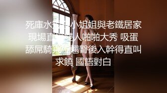 死庫水短發小姐姐與老鐵居家現場直播雙人啪啪大秀 吸蛋舔屌騎乘位翹臀後入幹得直叫求饒 國語對白