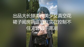 《硬核重磅☀️反差骚婊》“不让我男朋友睡，就让你！快给我~啊”优雅尤物极度反差 极其骚浪 骚叫起来让人欲火难耐 (3)