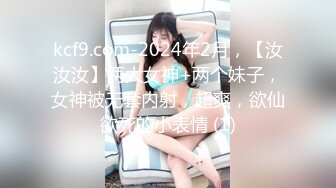 【新片速遞】  2024年，【重磅核弹】顶级姐妹花，超高价原档千元，姐妹花是素人良家，粉嫩的少女美穴，超清画质欣赏[1.15G/MP4/05:41]