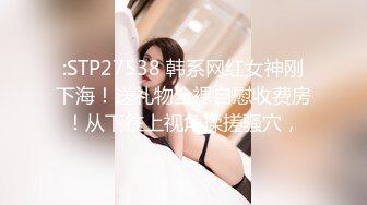 最新圆爆乳丰臀留学生网红『雪格格』蒙眼被男友朋友无套爆操 发现后3P一起干 轮操中出内射