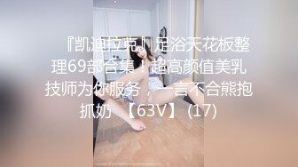 【技校小妹】19岁小萝莉跟两个纹身猛男玩3P，暴插狂干，娇小身躯相当能扛，一直不满足要高潮