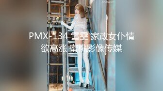 【新片速遞】 好身材双辫子妹子，趴下给男友口交，深喉怼嘴掰开特写粉穴和菊花