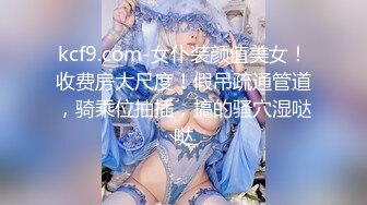  ED Mosaic  现役20岁天然美乳白虎女大生性欲觉醒！第一次玩3P