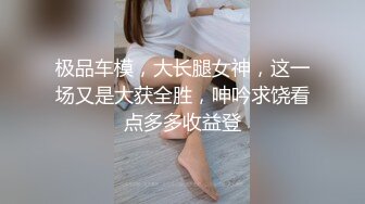 顶级女神 超级丝袜控180大长腿女神 苹果 我的室友 第十三篇 性感黑丝舔鲍吸汁 狂肏骚滑浪穴爆射浓精