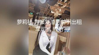 【美少女乱轮秀场】大型现场展示~多女主~多场啪啪~姿势众多【13V】 (13)