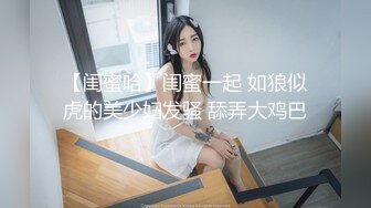 高端约外围 花了几千块玩到了吴某帆嫖过的外围女 插到她下面出白浆