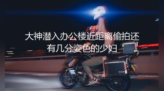 ⚫️⚫️重磅泄密！18号社区夫妻交流群投稿流出，经验丰富韵味骚妻口活肉丝足交啪啪耐操败火型