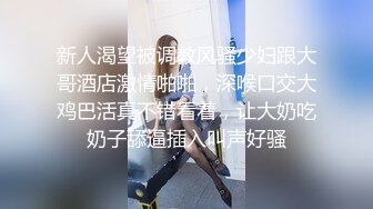 【新片速遞】  红斯灯影像 RS-016 巨乳人妻淫战骚尻小三-孟若羽