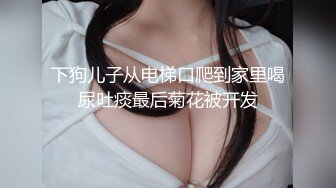 ★☆《最新核弹重磅》★☆露脸才是王道！推特极品巨乳反差婊国宝级女神yooh私拍 穷人女神有钱人玩物单挑3P各种性爱 - 副本